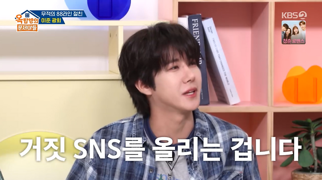사진=‘옥탑방의 문제아들’ 방송 캡처