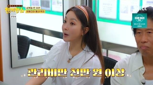 사진=JTBC ‘한끼합쇼’ 방송 캡처