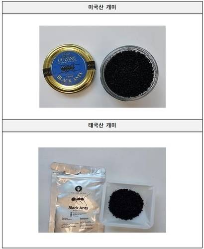 ▲ 위반 제품 사진 [식품의약품안전처 제공]