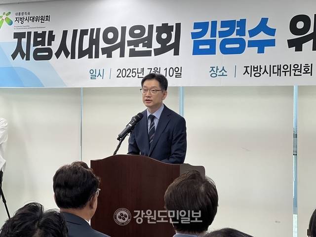 ▲ 김경수  대통령직속 지방시대 위원장은 10일 세종 소재 지방시대위원회 대회의실에서 취임식을 갖고,  “이재명 정부의 ‘5극 3특’ 전략을 중심으로 국가 균형성장의 대전환을 이끌겠다”고 밝혔다. 세종/이세훈 기자
