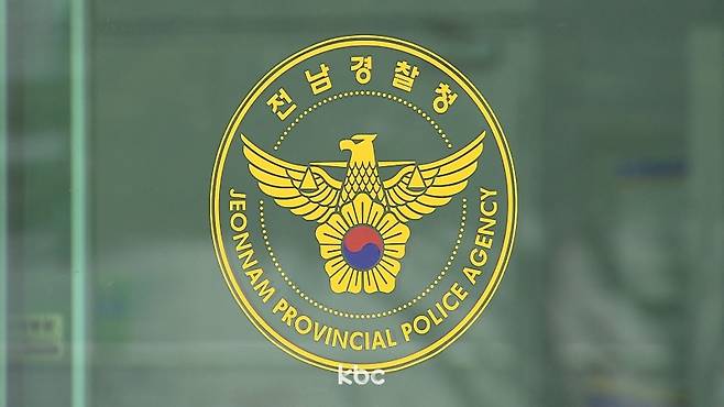 ▲ 전남경찰청