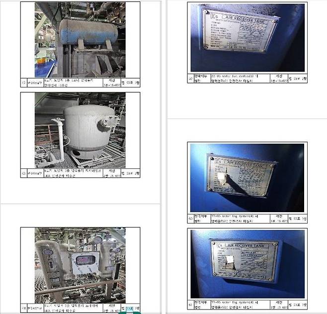 사용중지 명령서가 부착된 태안화력 내 설비들. 대책위 제공