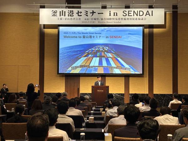 부산항만공사(BPA)는 최근 일본 미야기현 센다이시에서 지역의 화주와 물류기업을 대상으로 부산항 이용 촉진 설명회를 열고 포트 세일즈를 벌였다. 일본 동쪽 지역인 센다이에서 부산항 설명회를 개최한 것은 이번이 처음이다.   BPA 제공