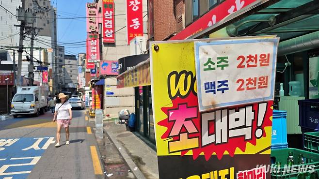 10일 서울 관악구의 한 식당골목에서 주류를 2000원에 판매하고 있다. 김건주 기자&nbsp;