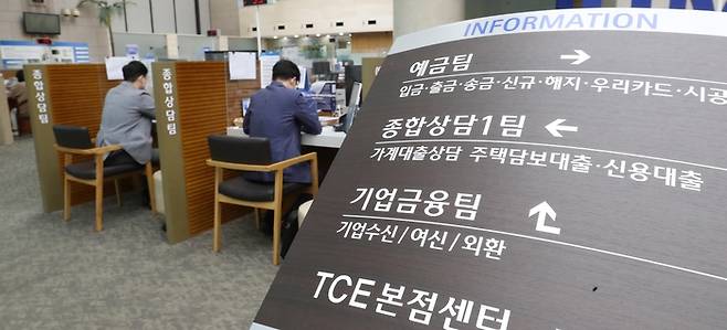 부동산 대출관련 서울 시중은행창구 <매경DB>