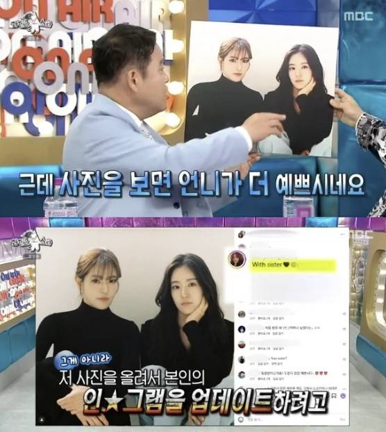 중식 셰프 박은영이 쌍둥이 언니와 함께 찍은 사진을 공개했다./사진=MBC 예능 '라디오스타'