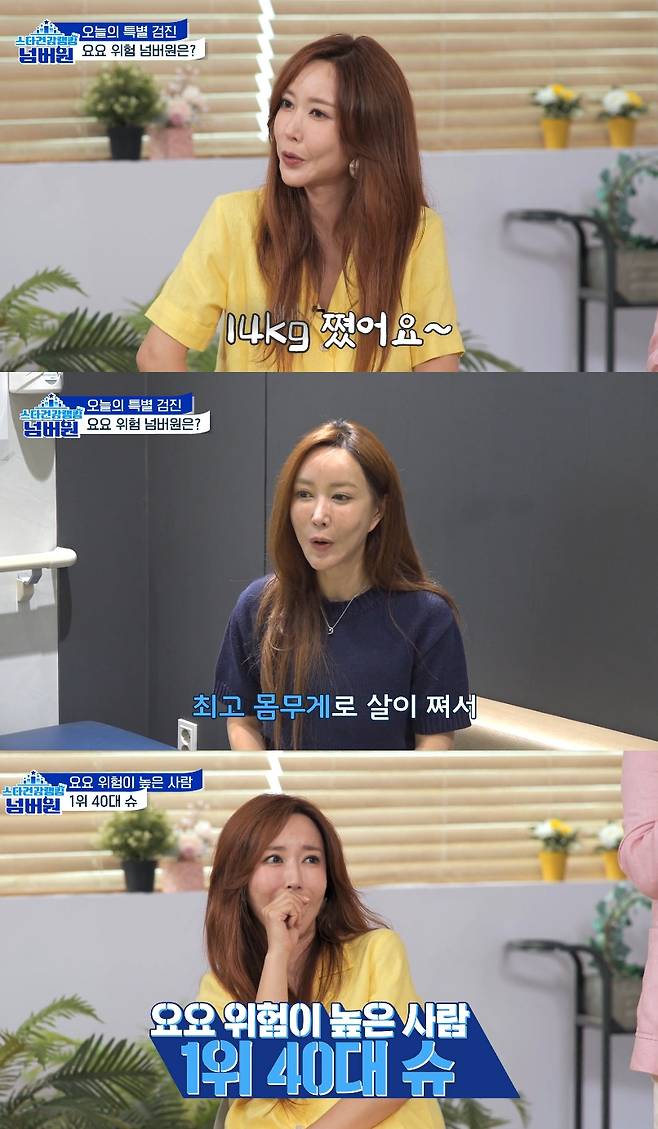 1세대 걸그룹 'S.E.S.' 슈가 방송에 출연한 근황이 공개됐다. /사진=채널A '스타건강랭킹 넘버원' 방송화면