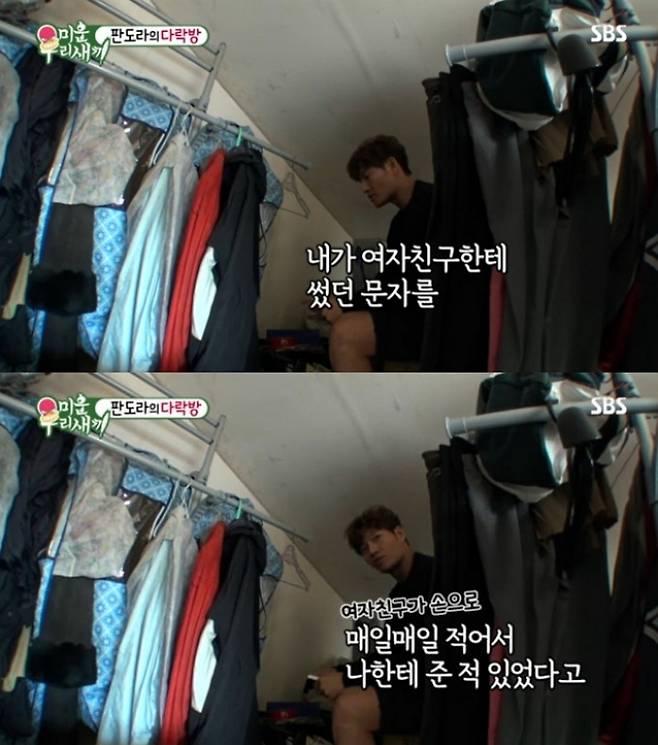 /사진=SBS '미운우리새끼'