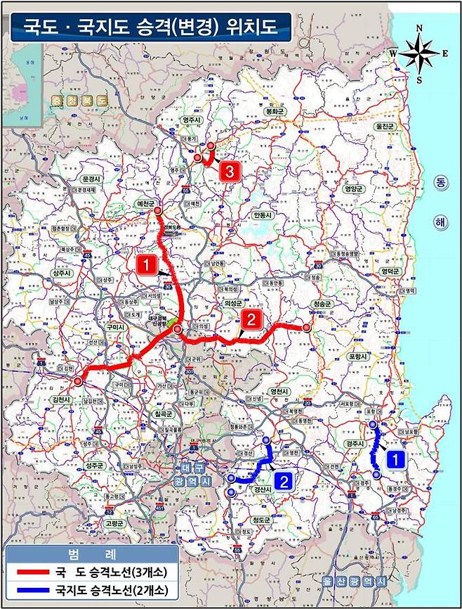 경상북도 '국도·국지도 승격(변경) 위치도./자료제공=경북도