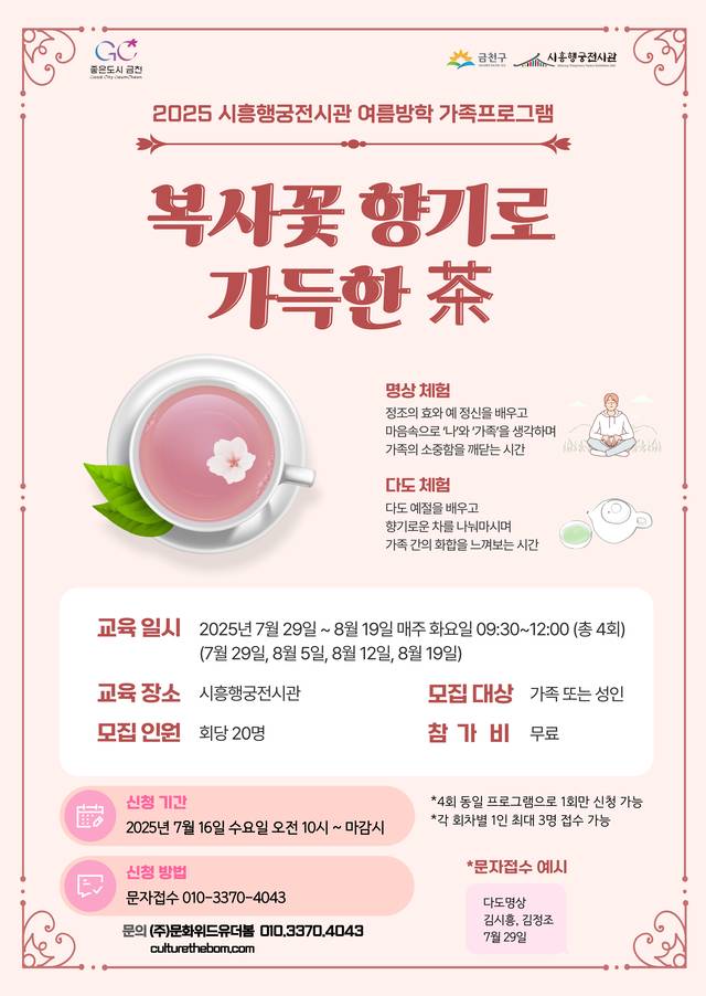 금천구청 제공