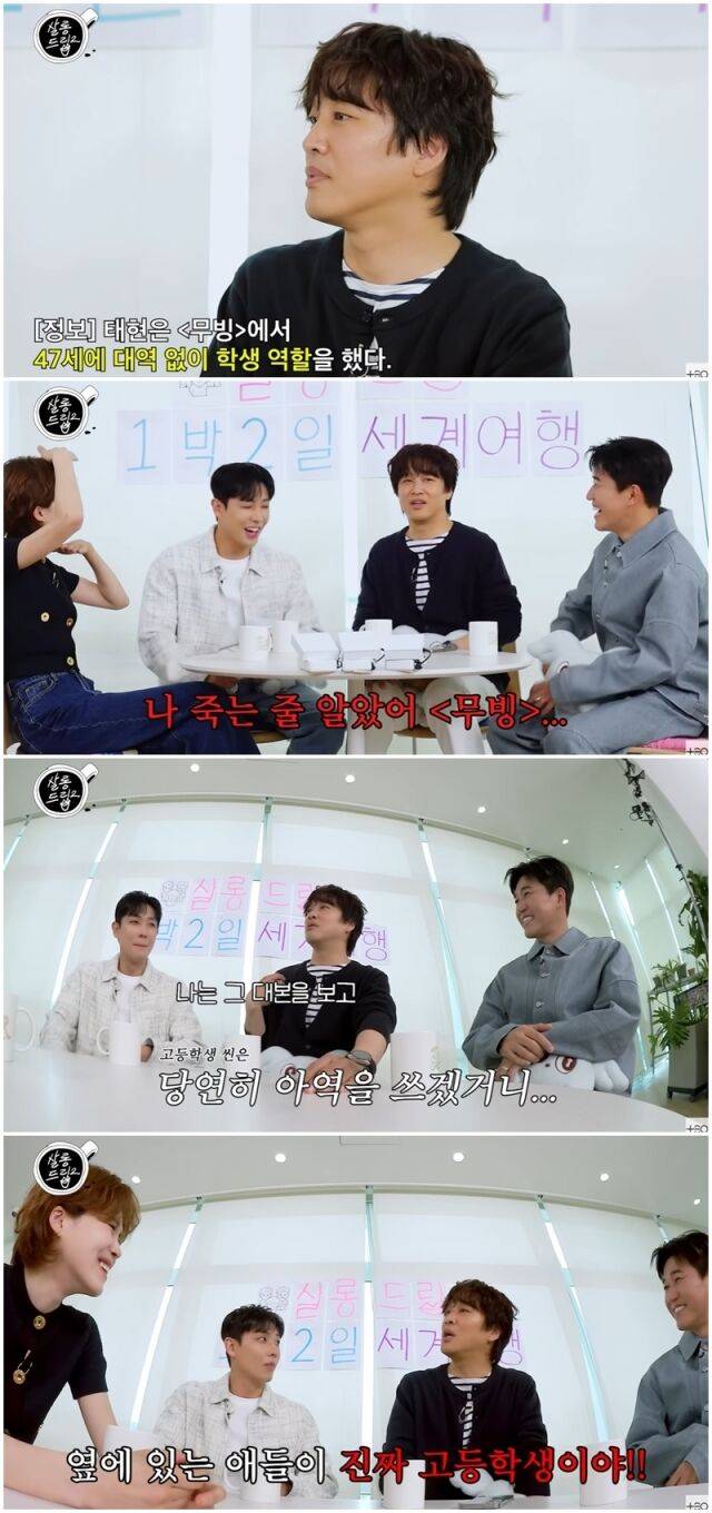 장도연, 이준, 차태현, 김종민./유튜브