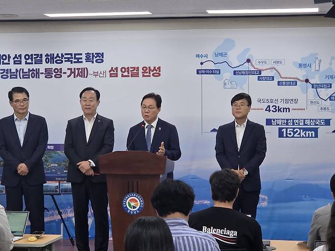 박완수 경남도지사가 10일 경남도청 프레스센터에서 남해안 섬 해상국도 확정 기자회견을 하고있다. 왼쪽부터 장충남 남해군수, 천영기 통영시장, 박 도지사, 변광용 거제시장. 창원=황상욱 기자