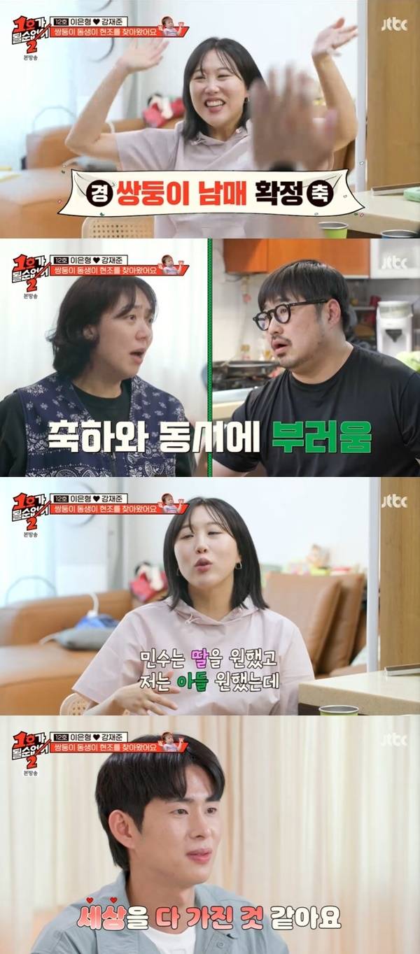 JTBC ‘1호가 될 순 없어2’ 캡처
