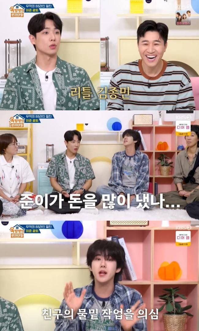사진=KBS 2TV ‘옥탑방의 문제아들’ 캡처