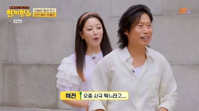 JTBC ‘한끼합쇼’ 캡처