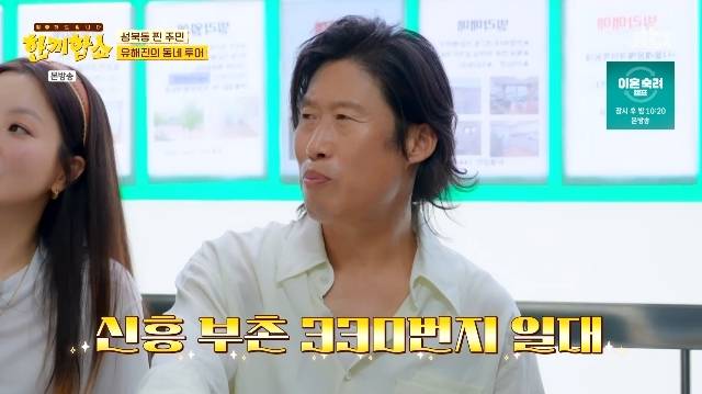 JTBC ‘한끼합쇼’ 캡처