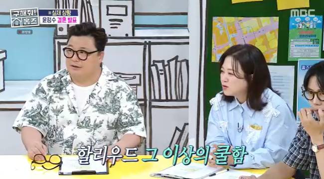 사진=MBC ‘구해줘! 홈즈’ 캡처