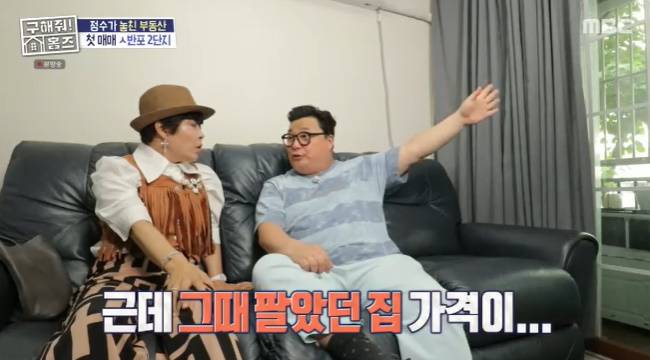 사진=MBC ‘구해줘! 홈즈’ 캡처