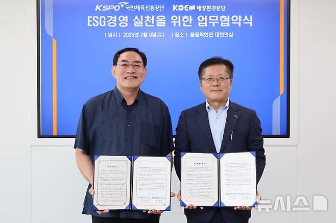 [서울=뉴시스] 공공기관 환경·사회·지배구조(ESG)경영의 선도적 이행을 위한 업무협약.