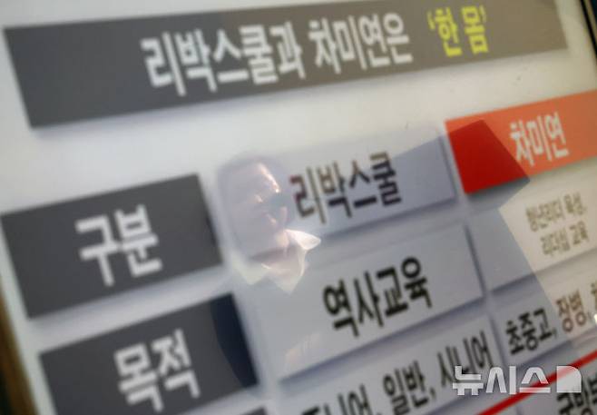 [서울=뉴시스] 고승민 기자 = 손효숙 리박스쿨 대표가 10일 서울 여의도 국회에서 열린 교육위원회의 리박스쿨 청문회에서 의원 질의에 답하고 있다. 2025.07.10. kkssmm99@newsis.com