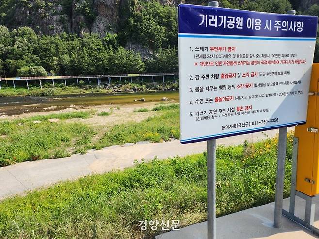 지난 9일 물놀이를 하다가 20대 4명이 빠져 숨진 충남 금산군 제원면 천내리 금강 상류. 강정의 기자