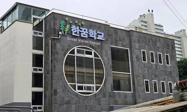 경기 의정부 한꿈학교의 새 교사(校舍) 모습. 통일부 제공