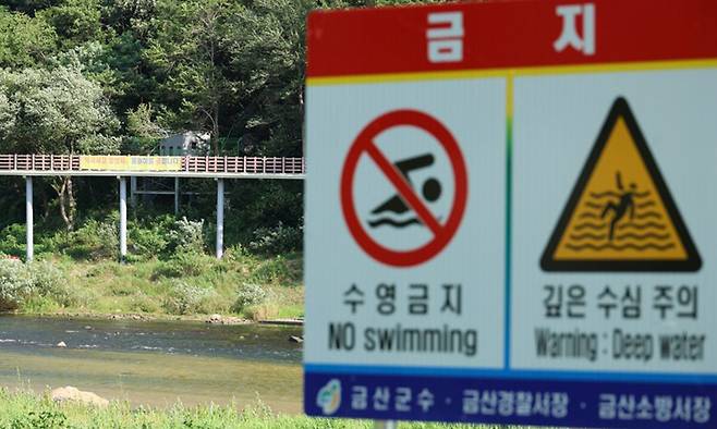 물놀이를 하던 20대 4명이 사고를 당한 충남 금산군 제원면 천내리 기러기공원 인근 유원지에 10일 ‘수영금지’&nbsp;안내문이 세워져 있다. 연합뉴스