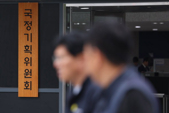 국정기획위원회 현판. 연합뉴스