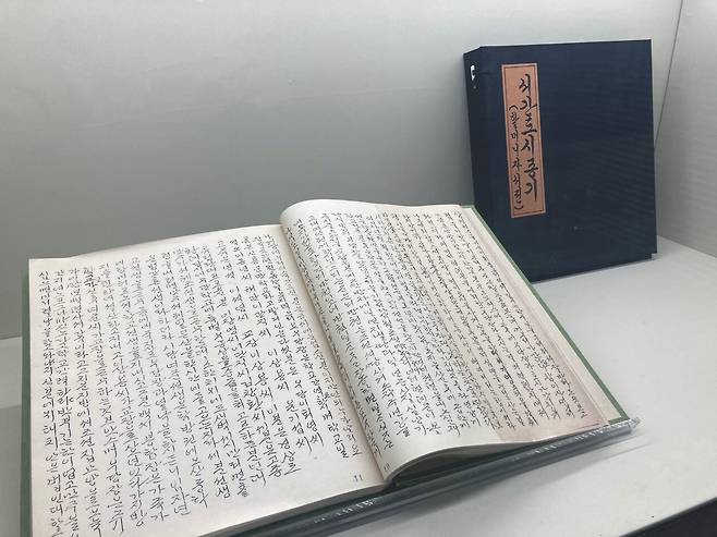 이회영의 부인 이은숙이 서간도 생활에서부터 해방 직후까지를 기록한 <서간도 시종기> 육필 원고. ⓒ이회영기념관