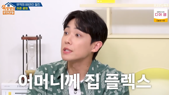 KBS2 예능 ‘옥탑방의 문제아들’