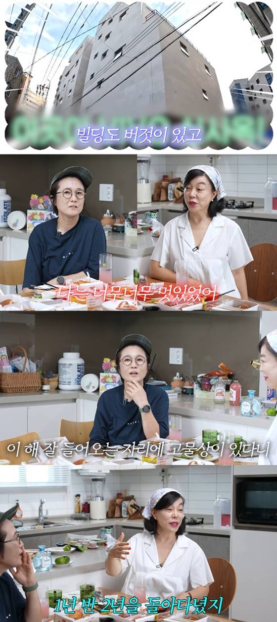 /사진=유튜브 채널 '안녕하세요 최화정이에요' 캡처