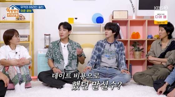 /사진=KBS 2TV '옥탑방의 문제아들' 캡처