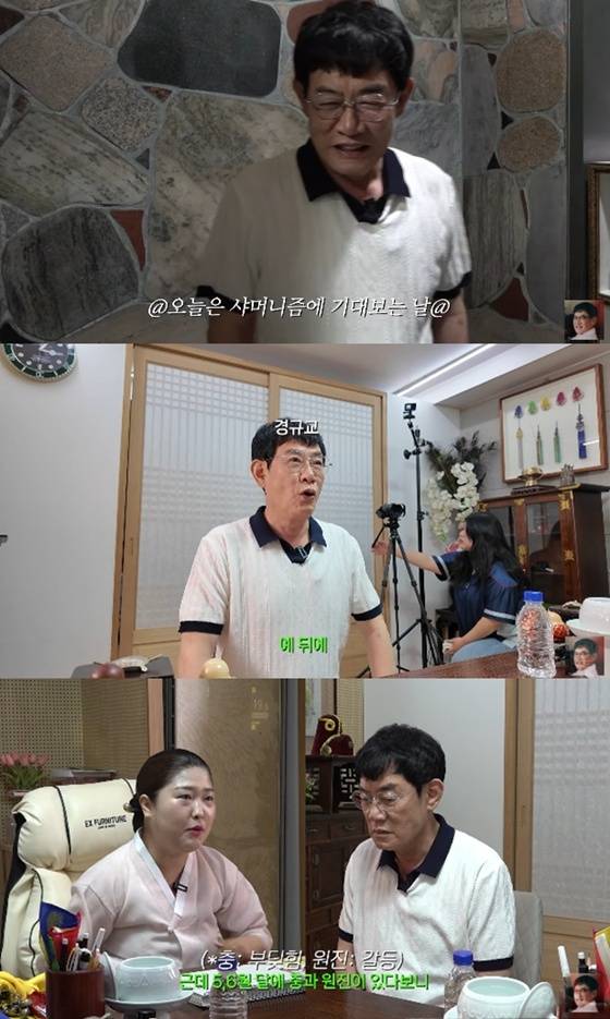 /사진=유튜브 채널 '갓경규' 캡처