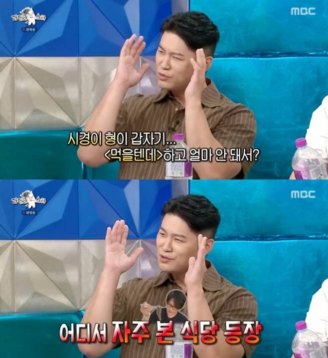 최자. 사진ㅣ‘라디오스타’ 방송 캡처