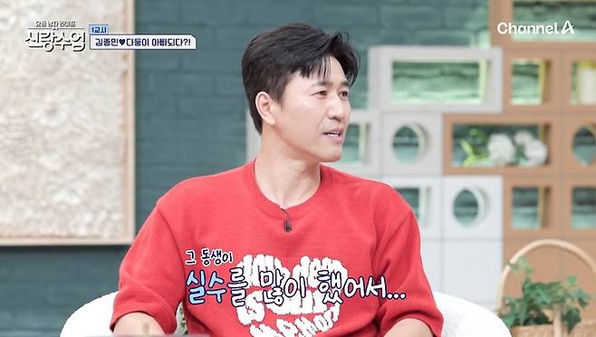 ‘신랑수업’ 김종민. 사진|채널A