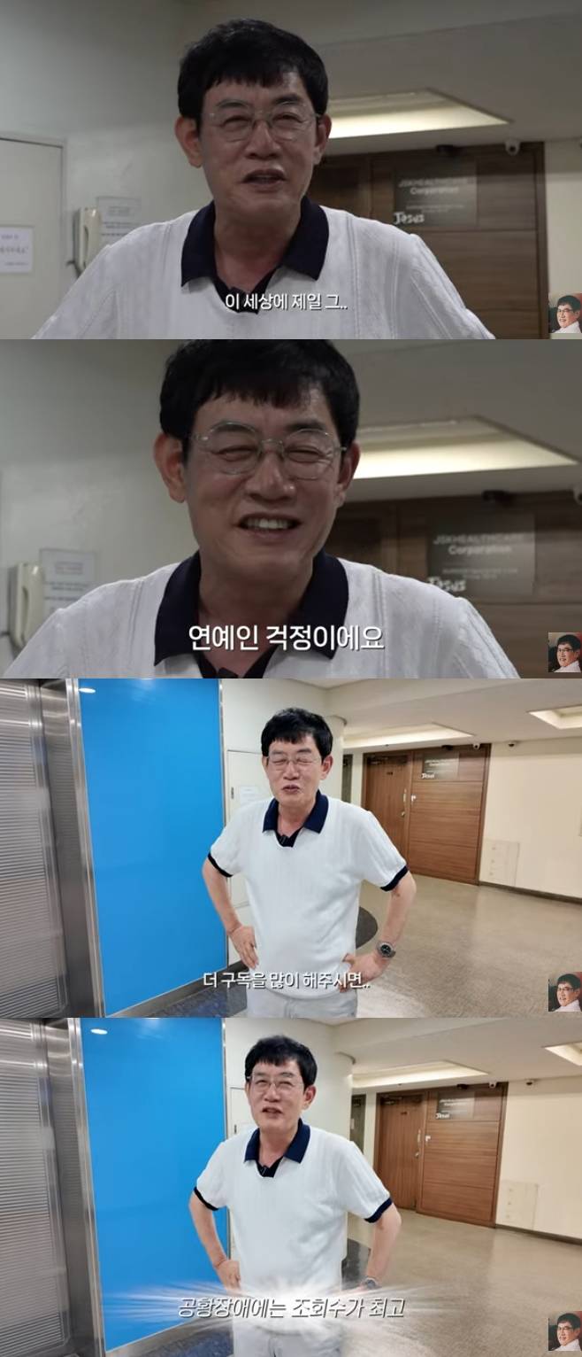 이경규 유튜브