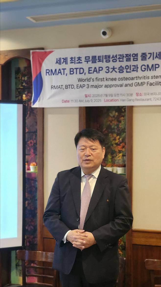 미국 내 줄기세포치료제 생산시설 투자 계획 발표하는 라정찬 네이처셀 회장 (워싱턴=연합뉴스) 박성민 특파원 = 생체줄기세포 전문 바이오기업 네이처셀의 라정찬 회장이 9일(현지시간) 워싱턴DC 인근 음식점에서 한국 특파원단과 간담회를 하고 있다. 2025.7.9 min22@yna.co.kr
(끝)