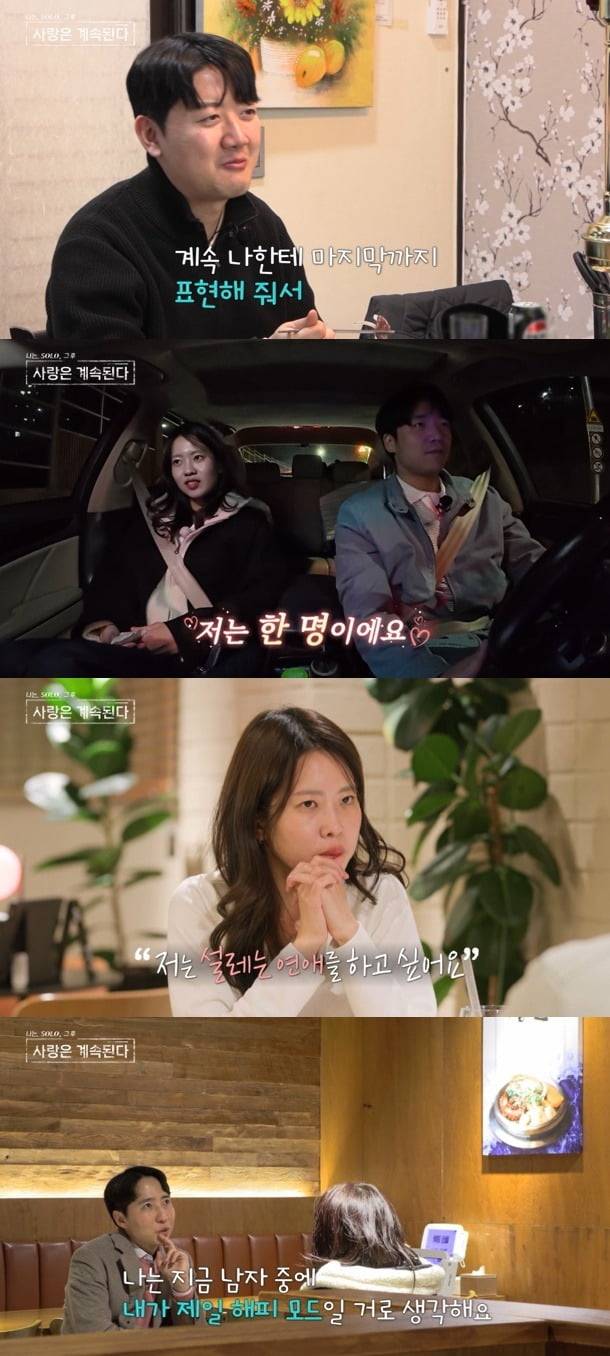 사진=ENA, SBS Plus