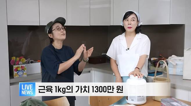 사진=유튜브 '안녕하세요 최화정이에요'