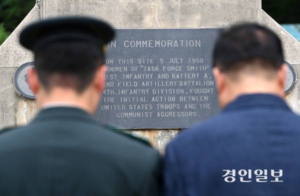 3일 오전 오산시 죽미령 평화공원에서 ‘제75주년 유엔군 초전기념 및 미 스미스부대 전몰장병 추도식’이 진행되고 있다. 2025.7.3 /최은성기자 ces7198@kyeongin.com