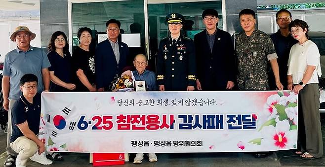 평택시는 한국전쟁 75주년을 맞아 12명에게 감사패와 위문품을 전달했다. 사진=평택시