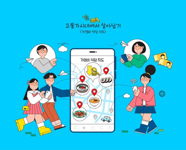 클립아트코리아 제공.