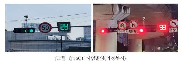 차량 신호등 잔여시간 표시… "정시선 위반 40%나 증가"