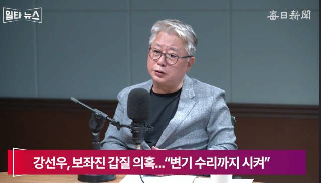 조응천 전 개혁신당 의원. 매일신문 유튜브