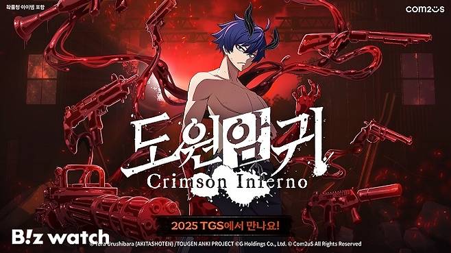 애니메이션 '도원암귀' IP 이용한 컴투스의 역할수행게임(RPG) '도원암귀 크림슨 인페르노'/사진=컴투스 제공
