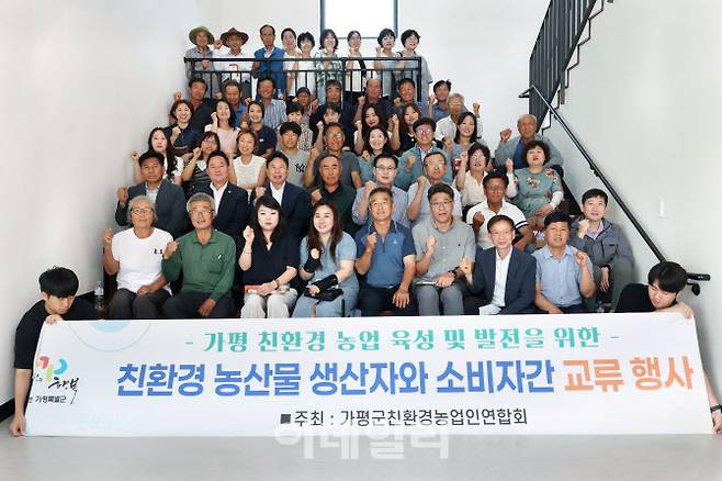 (사진=가평군 제공)