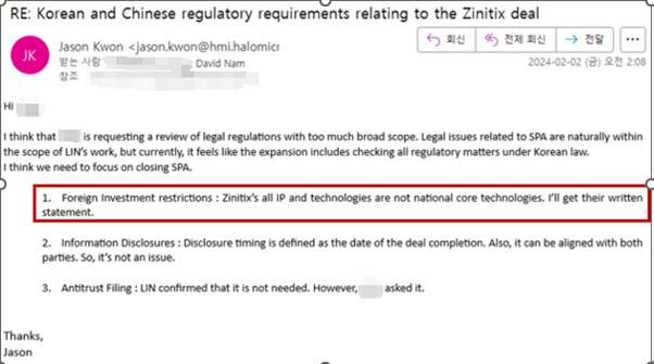헤일로그룹이 지니틱스를 인수하기 전 실사를 맡았던 권석만 당시 헤일로 한국지사장(현 지니틱스 대표)가 헤일로 측에 ‘지니틱스는 국가핵심기술을 보유하고 있지 않다’고 확인한 이메일. [사진=헤일로]
