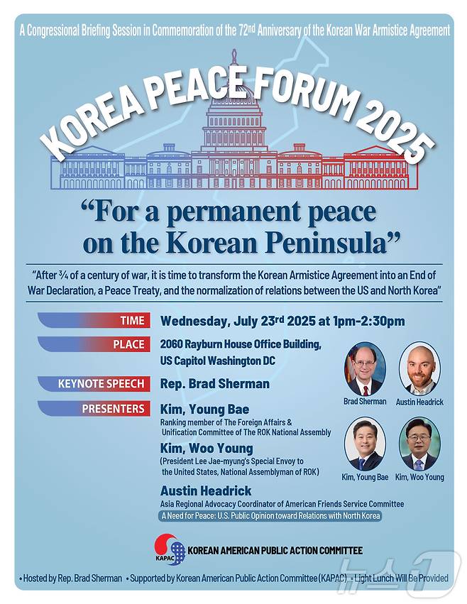 '코리아 피스 포럼' 안내문  ⓒ News1 류정민 특파원