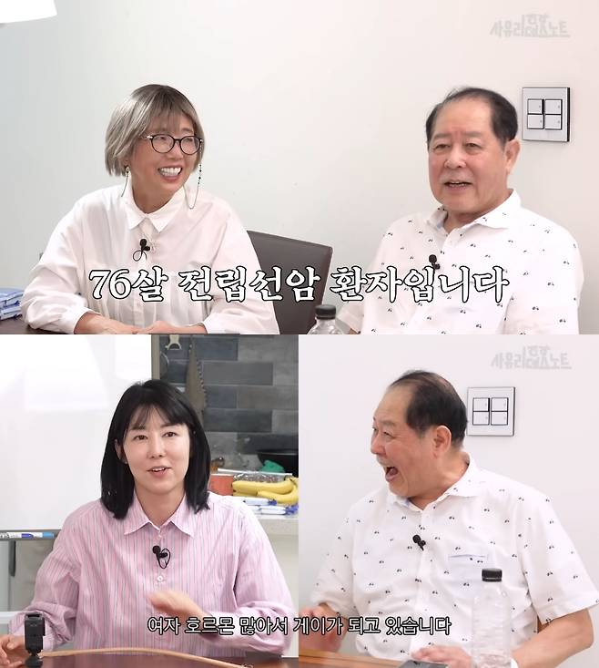 ('사유리의 데스노트')