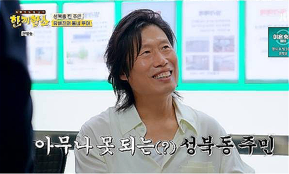 ‘한끼합쇼’ 캡처